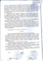 Жители г.Ульяновска с пр-та Столыпина взыскали с застройщика «Дарс – Мобайл» более 115 000 руб. 7