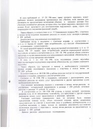 Собственник с ул. Игошина, д. 8а взыскал с ООО «Запад» более 218 000 руб. за строительные недостатки 8