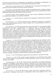 Дольщики взыскали с ООО Рада более 76 000 руб. 1