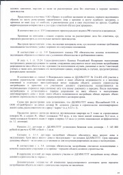 Дольщик взыскал неустойку с ООО «Право» более 463 000 руб. 2