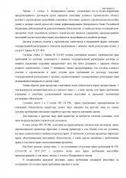 Дольщик взыскал с ООО "Казанские Окна" 250000 рублей 3