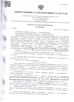 Дольщики с ул. Альберта Камалеева взыскали более 165 000 руб. с ООО "Интегстрой" 0