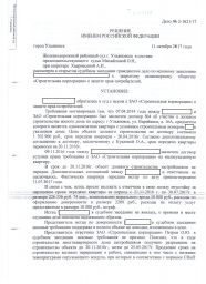 Дольщик взыскал с ЗАО "Строительной корпорации" более 184 000 руб 0