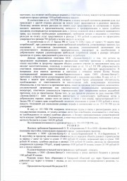 Дольщик с ЖК Новая Самара взыскал за просрочку сдачи дома более 53 000 руб. 3