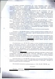 Дольщик с пр-та Столыпина, д. 25 взыскал с ООО Дарс-Мобайл более 289 000 руб. 4