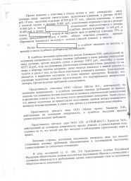 Дольщик с ул. Менделеева, д. 15  взыскал с застройщика ООО «Запад» более 95 000 руб. 1