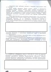 Дольщики с пр-та Ливанова, д. 16 отсудили у ООО «Запад» более 200 000 руб. 3