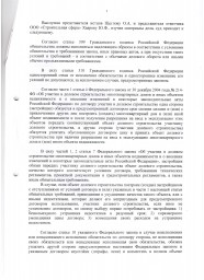 Дольщики с ул. Одесской, д. 1 взыскали с КПД – 2 более 115 000 руб. за строительные недостатки 2