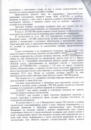 Дольщик с ул. Земская, д. 3 взыскал с СОФЖИ более 98 000 руб. 1