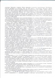 Дольщики взыскали с застройщика ООО «Строительно – проектная компания» более 48 000 руб. 1