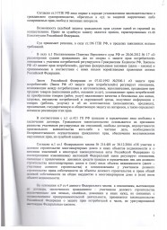 Дольщики с ул. 154 Стрелковая дивизия, д. 6 взыскали с ООО "Запад" более 100 000 руб. 2