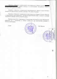 Дольщики с ул. Камышинской, д. 79 взыскали с ООО "Запад" более 162 000 руб. 15