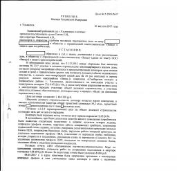 Дольщики с ул. Генерала Мельникова, д. 22 взыскали с ООО Запад более 225 000 руб. 0