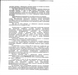 Дольщик с Радищева, д. 101 взыскал с ЖСК Уютный дом более 419 000 руб. 2