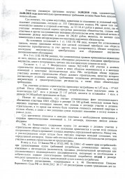 Дольщик с Засамарской слободы д.6 взыскал с Застройщика более 113 000 руб . 3