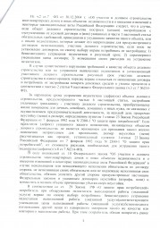 Дольщик взыскал с Николаевского проспекта д.21 порядка 200 тыс. рублей. 4