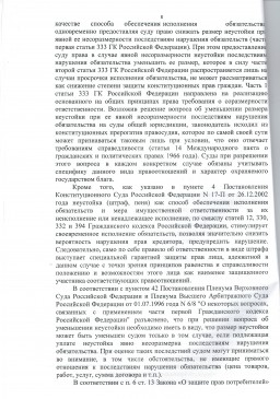 Дольщики с ул.Ташкенская, д. 173 взыскали с Застройщика более 81 000 руб. 7