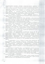 Дольщик с ул. Ташкентской д.173  взыскал с Застройщика более 65 000 рублей. 5