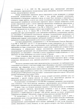Дольщик взыскал с ООО СЗ Шард неустойку более 59 000 руб. 3