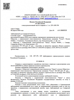Дольщики с ЖК Александровский двор взыскали более 262 000 руб за просрочку сдачи дома. 0