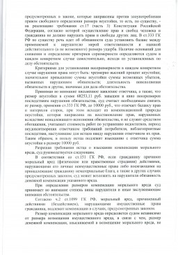 Дольщик с ЖК Волгарь взыскал с Застройщика 111 тыс.руб. за строительные недостатки 8