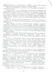 Дольщик взыскал с Николаевского проспекта д.21 порядка 200 тыс. рублей. 9