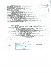 Дольщик с Засамарской слободы д.8 взыскали с Застройщика более 53000 рублей. 3