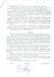 Дольщик взыскал с Николаевского проспекта д.21 порядка 200 тыс. рублей. 10