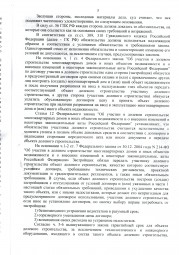 Дольщик из Самары взыскал более 67 тыс. руб. в счет устранения строительных недостатков. 2
