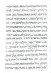 Дольщики с Николаевского проспекта, д. 22 взыскали с Застройщика более 175 000 руб. 4