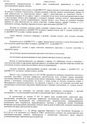 Дольщики с Николаевского проспекта взыскали с Застройщика более 95 000 рублей 2