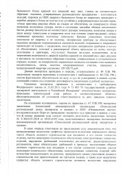 Дольщики с Подстепновской , д. 2 взыскали с Застройщика более 178 000 руб. 6