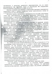 Дольщики дома № 2 с ул. Подстепновской взыскали более 93 000 рублей 4