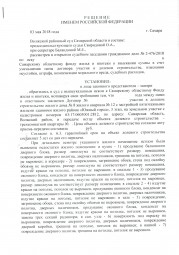 Дольщики с Николаевского проспекта, д. 32 взыскали с Застройщика более 175 000 руб. 0