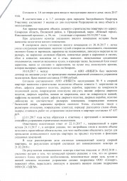 Дольщики с Николаевского проспекта, д. 56 взыскали с Застройщика более 89 000 рублей 2