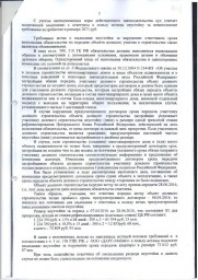 Жители г.Ульяновска с пр-та Столыпина взыскали с застройщика «Дарс – Мобайл» более 115 000 руб. 4