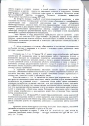 Жители г.Ульяновска с пр-та Столыпина взыскали с застройщика «Дарс – Мобайл» более 115 000 руб. 3