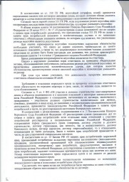 Жители г.Ульяновска с пр-та Столыпина взыскали с застройщика «Дарс – Мобайл» более 115 000 руб. 5