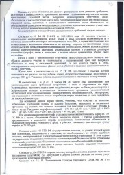 Жители г.Ульяновска с пр-та Столыпина взыскали с застройщика «Дарс – Мобайл» более 115 000 руб. 6