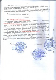 Потребитель с улицы Игошина, д. 8 отсудил у застройщика ООО «Запад» около 171 000 руб. 9