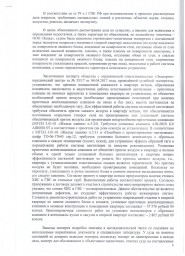 Дольщики с ул. Игошина, д. 6 взыскал более 114 000 руб. 5