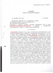 Собственник с ул. Игошина, д. 8а взыскал с ООО «Запад» более 218 000 руб. за строительные недостатки 0