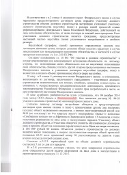Собственник с ул. Игошина, д. 8а взыскал с ООО «Запад» более 218 000 руб. за строительные недостатки 4