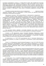 Дольщик с ЖК Новая Самара взыскал с Застройщика более 52 000 руб. 0