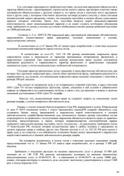 Дольщик взыскал с ООО «Дом-75» более 23000 руб. 2