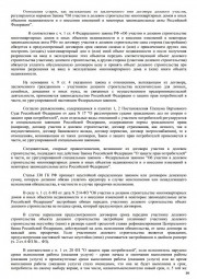 Дольщик ЖК "Панорома" взыскал с ООО «СтройКом» 18000 руб. 1