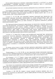 Дольщики взыскали с ООО Рада более 76 000 руб. 4