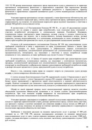 Дольщик ЖК "Панорома" взыскал с ООО «СтройКом» 18000 руб. 5
