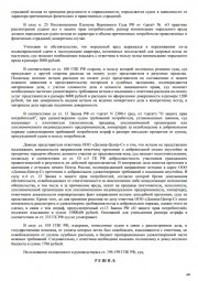 Дольщик с ЖК Новая Самара взыскал с Застройщика более 52 000 руб. 4
