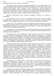 Дольщик взыскал более 242 000 рублей с ЖК «Светлая долина» 1